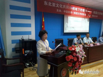 朝鲜—韩国文学研究分会会长蔡美花教授致开幕辞  本网记者 闫勇/摄